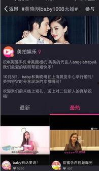 独家爆料大全免费观看 明星资讯是什么意思,揭秘明星资讯背后的秘密